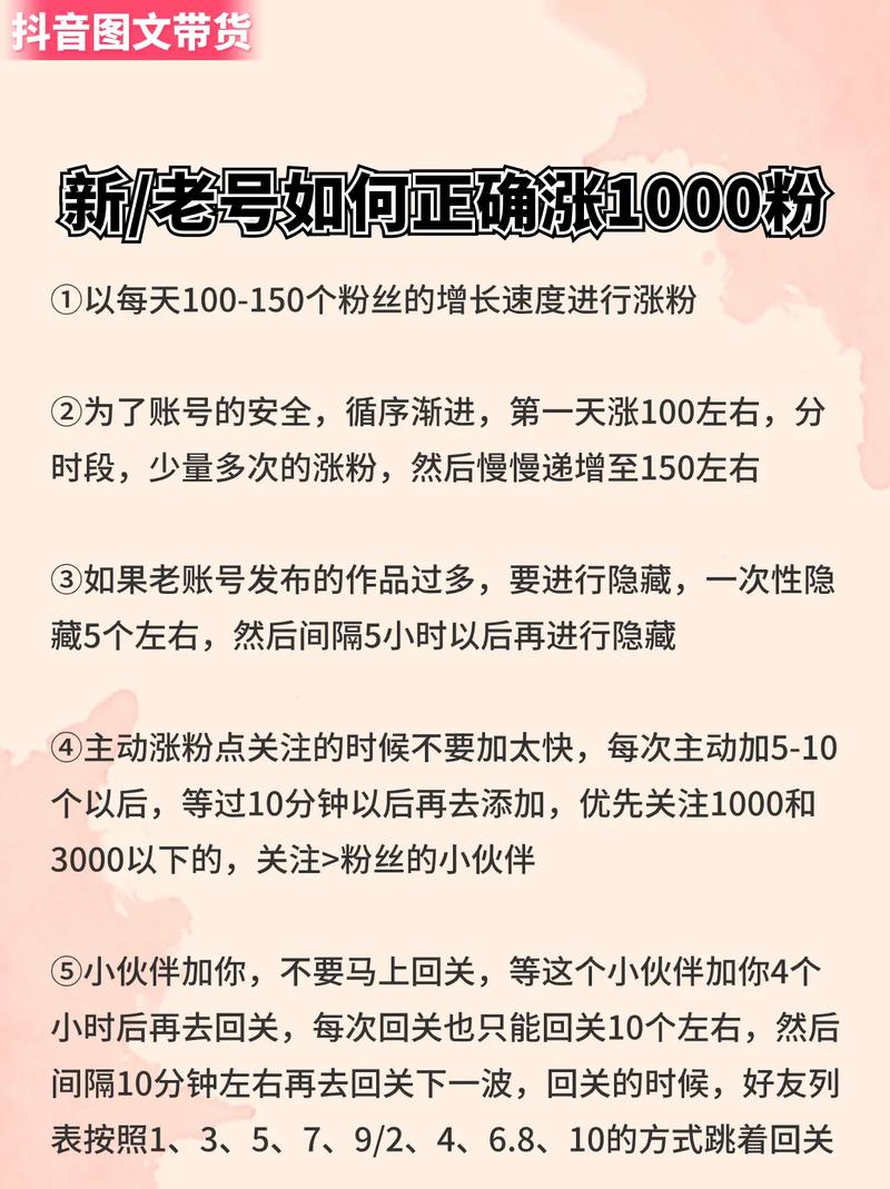 **标题:揭秘抖音涨粉秘籍,轻松突破1000粉丝大关!**