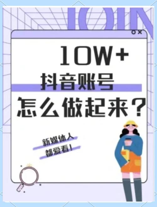 抖音涨粉不再是梦,网站平台下单轻松实现
