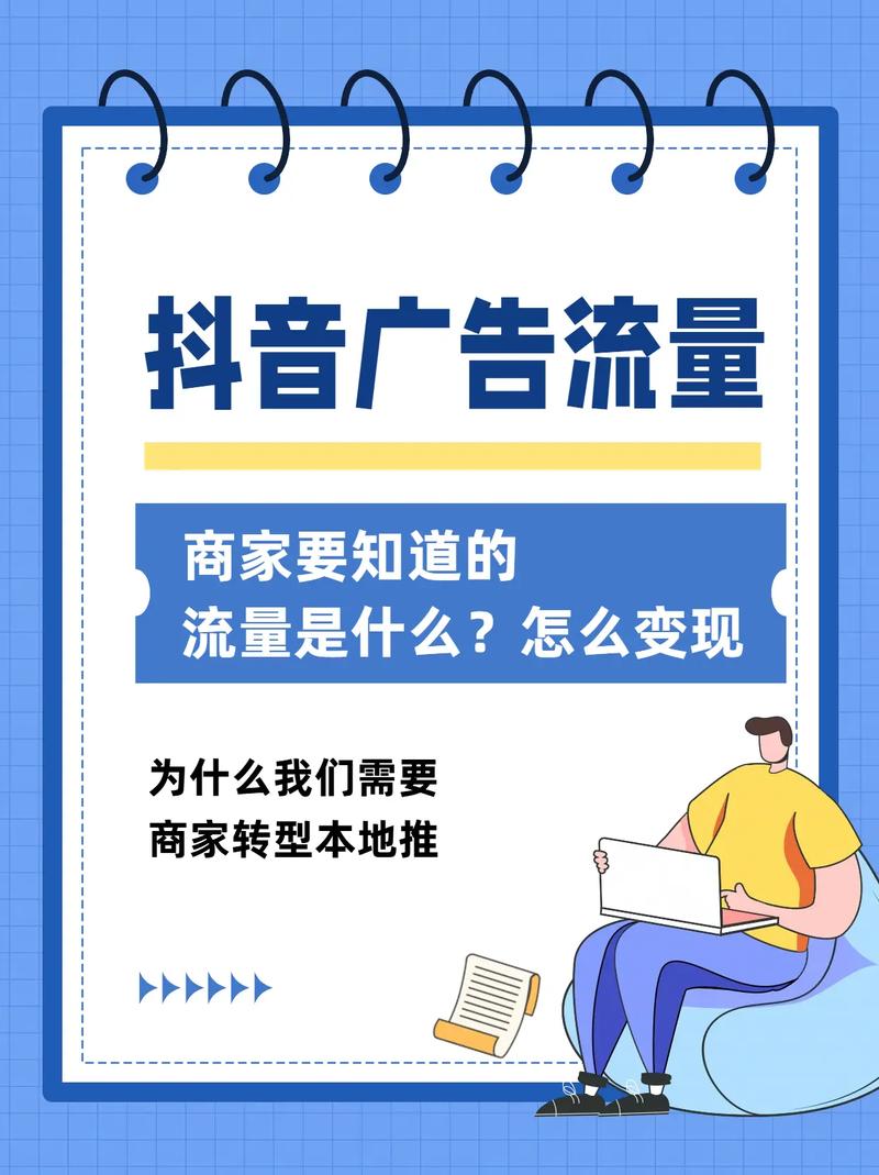 **标题:抖音千粉新舞台,创意变现的无限可能!**