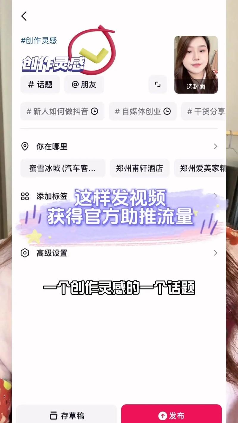 抖音粉丝自助购，让你的账号脱颖而出
