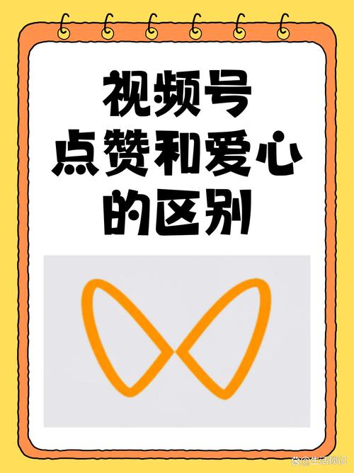 **揭秘微信视频号背后的点赞秘诀:刷赞平台如何助力你的网红梦?**