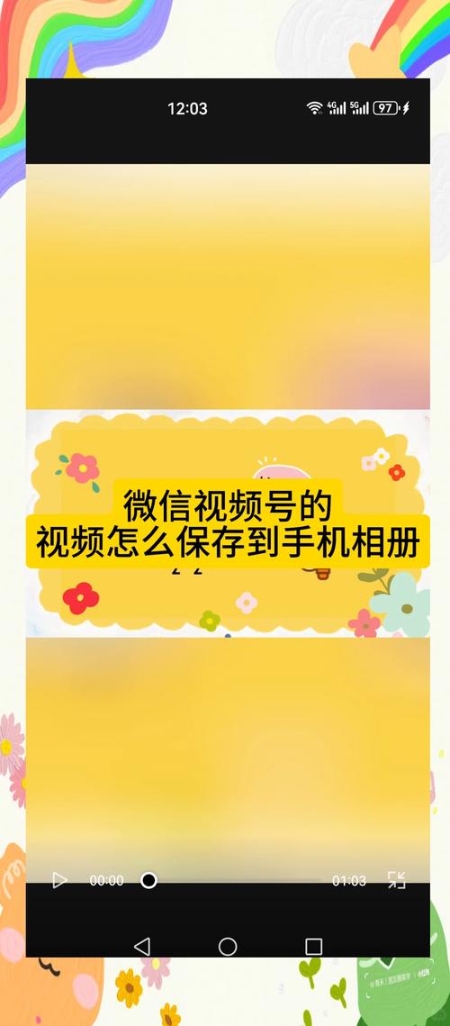 **揭秘微信视频号背后的点赞秘诀:刷赞平台如何助力你的网红梦?**