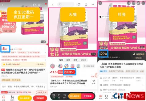 抖音自助下单,24小时不间断为你创造购物惊喜
