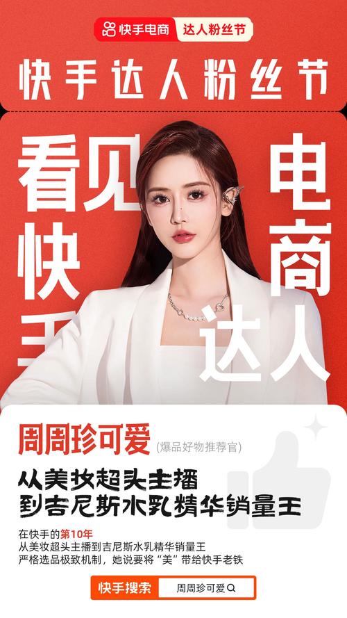 轻松上热门,快手刷粉真人网助力你成为网红大咖。