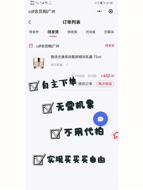 **微博购物新体验:自助下单页面使用全攻略**
