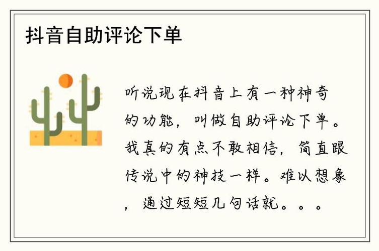 粉丝量决定影响力,抖音自助下单助你起飞