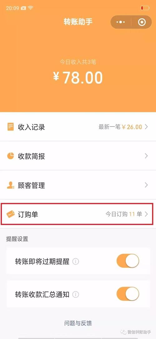 **微博自助下单页面：开启智能购物新纪元**