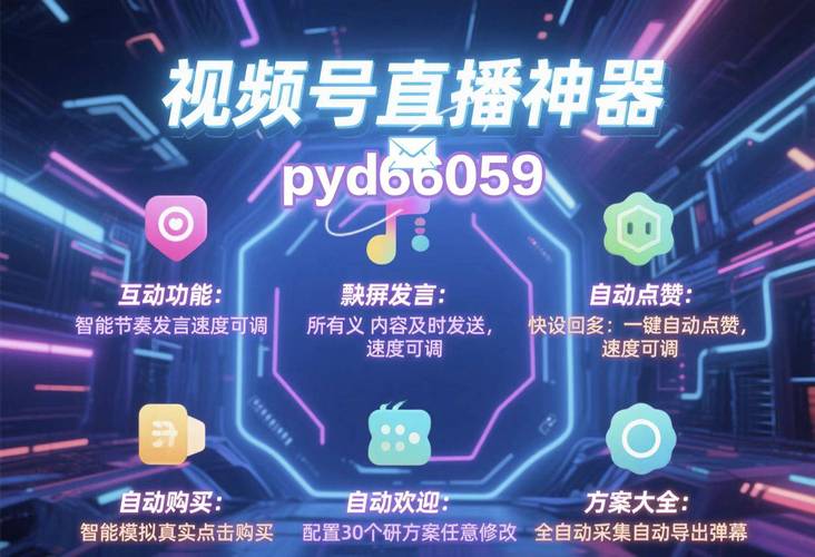 **揭秘B站播放量飙升背后的“黑科技”工具**