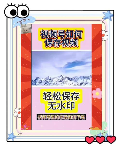 **标题：揭秘视频号点赞飙升秘籍，助你视频轻松走红网络！**
