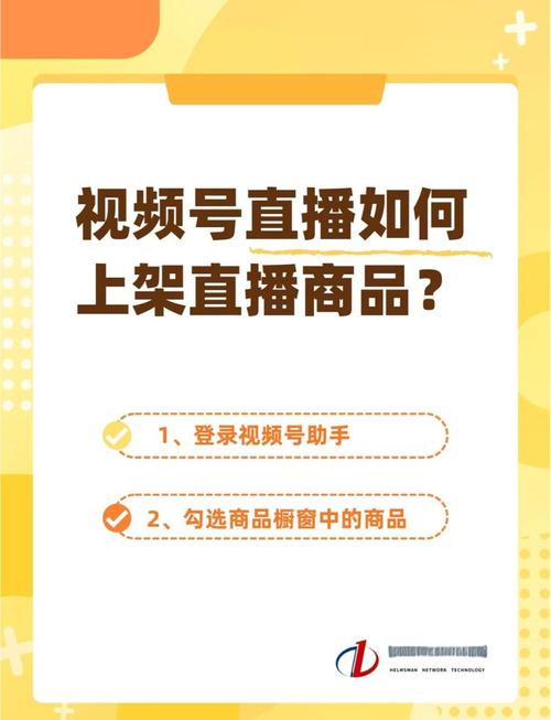 揭秘视频号直播背后的增长秘诀:自动点赞助力流量飙升!