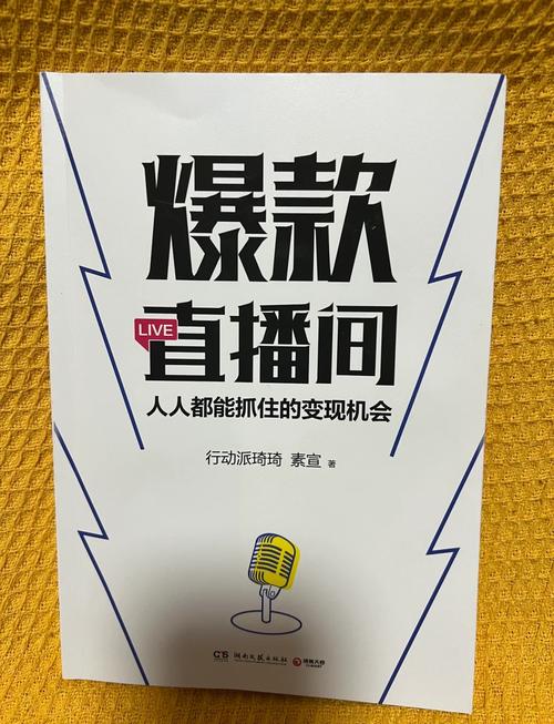 揭秘视频号直播背后的增长秘诀:自动点赞助力流量飙升!
