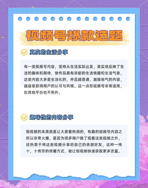 **标题：揭秘视频号自动吸赞秘诀，轻松打造爆款内容！**