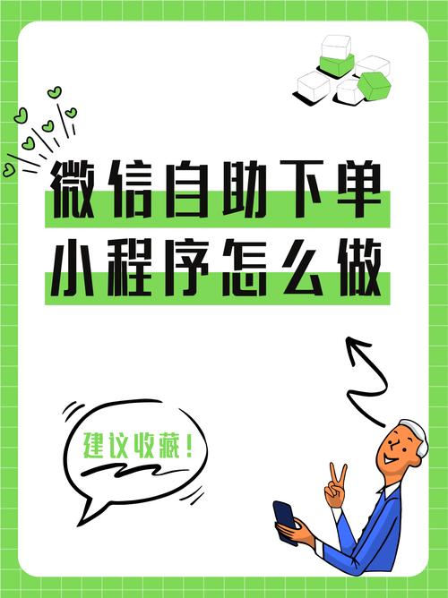 **揭秘微博自助下单页面操作指南**