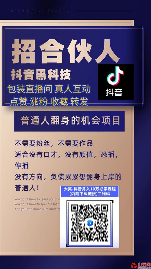 抖音有效粉丝购买,打造你的短视频帝国