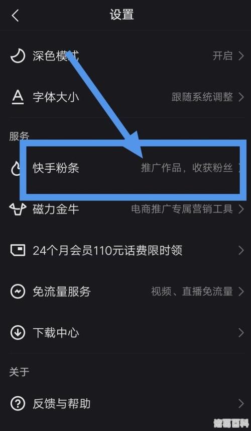 快手免费涨粉软件大揭秘,轻松增加粉丝量!