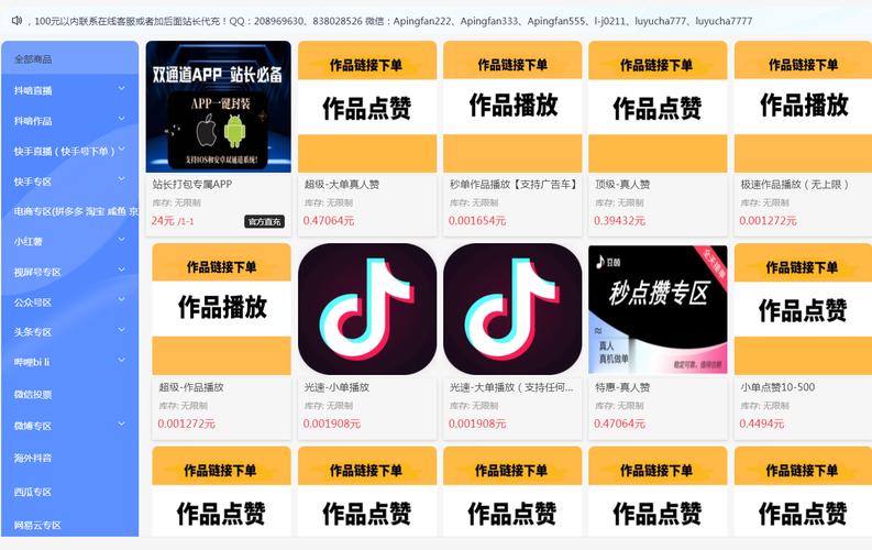 不花钱也能涨粉丝!揭秘抖音免费刷粉丝网站的真实效果!