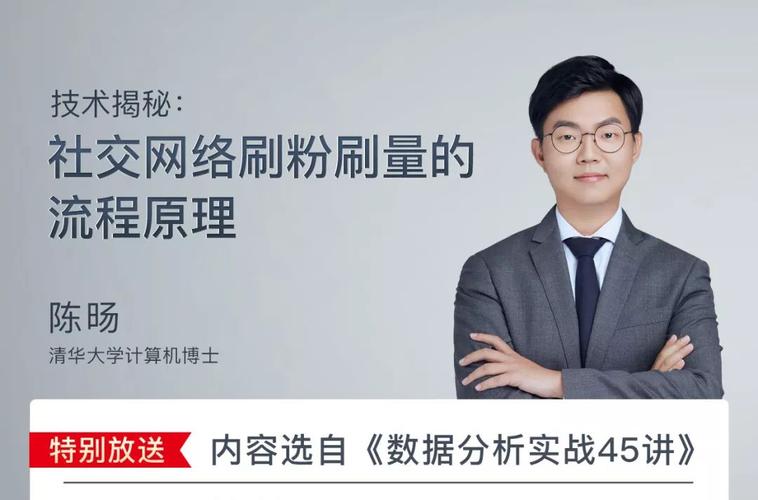 深度解析：微博刷粉网的背后原理和作用机制