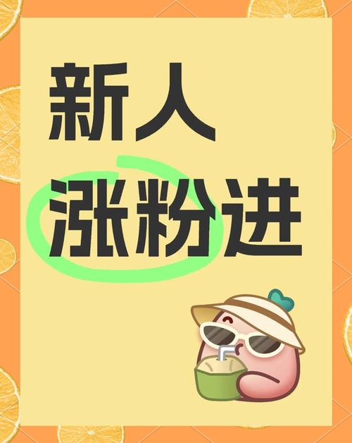 **标题：视频号零起步到千粉秘籍：揭秘高效涨粉渠道！**