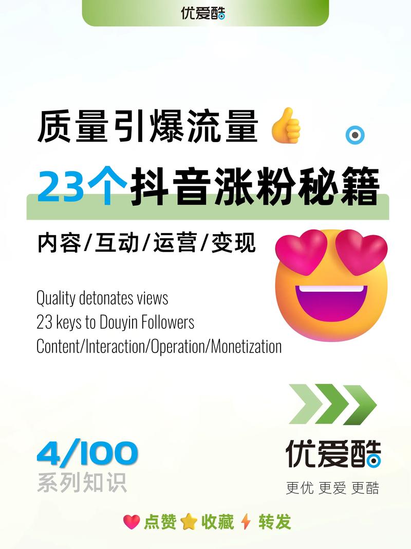 如何轻松成为抖音网红?自助购买粉丝有妙招