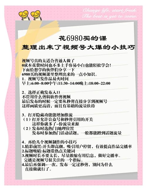 **标题：视频号粉丝暴增秘籍：零基础也能轻松变身网红大咖！**