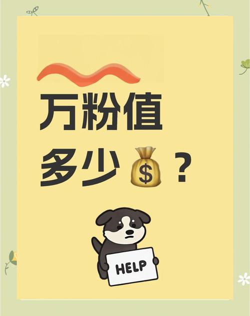 **标题:小红书账号价值估算全攻略:千粉账号究竟值多少钱?**