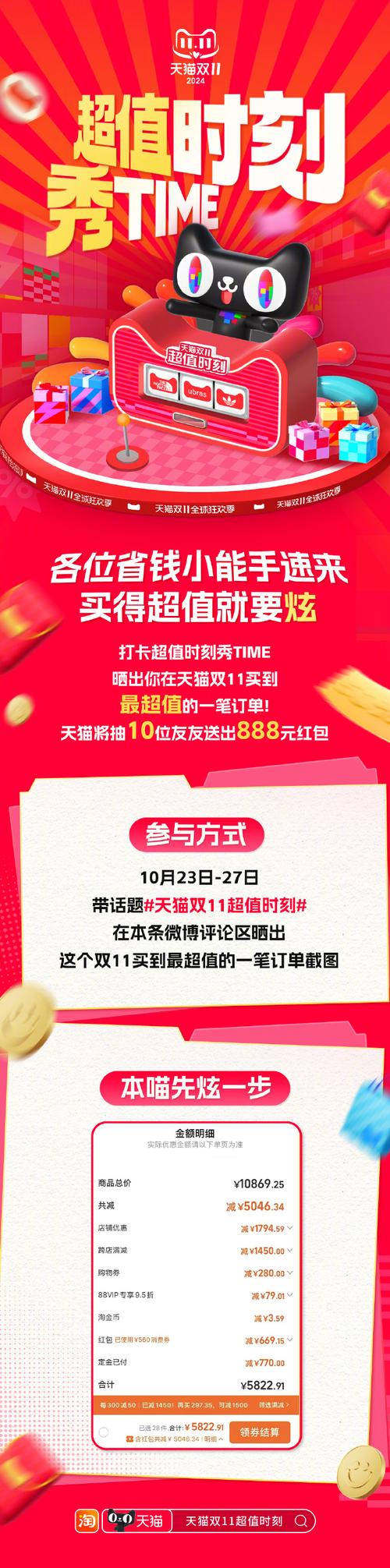 **自助下单新风尚:轻松购物,低价好物触手可得**