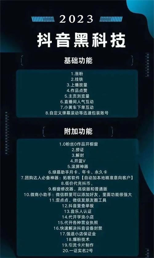 揭秘抖音涨粉下单的黑科技,速来围观