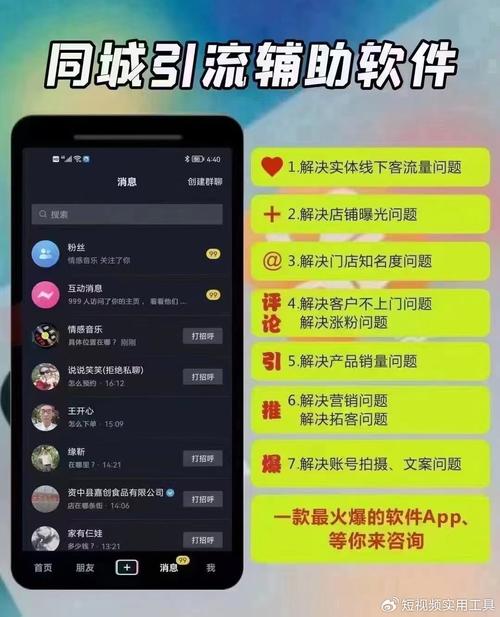 揭秘抖音涨粉下单的黑科技,速来围观
