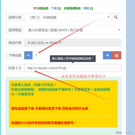 玩转抖音必备:高效刷赞网站的秘密武器全解析!