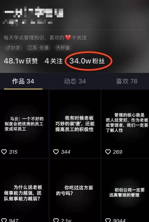 抖音号粉丝买卖，1000粉丝账号让你更出众